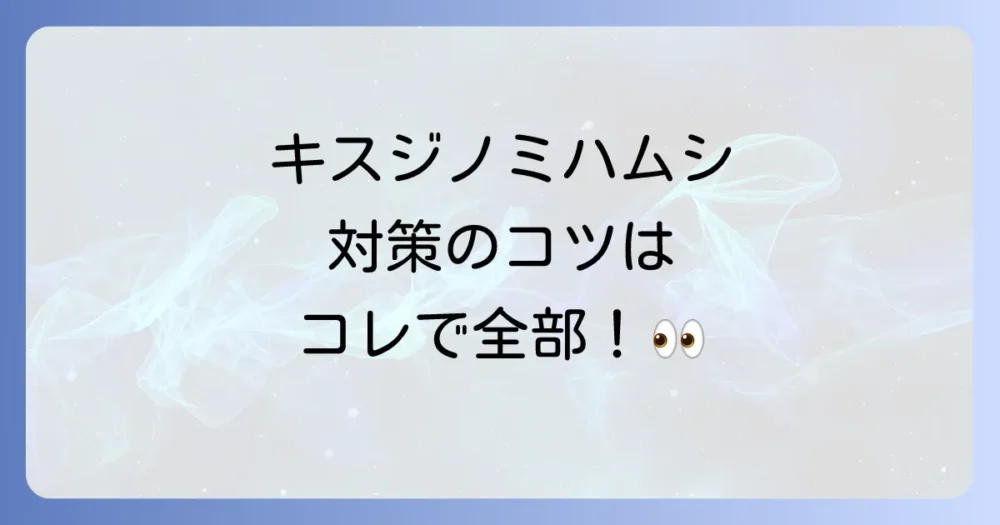 まとめ