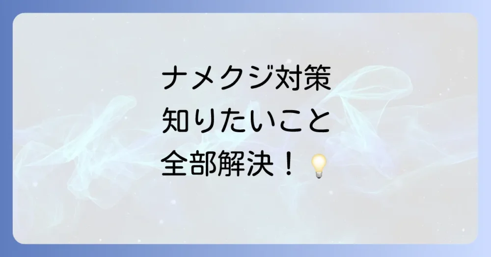まとめ