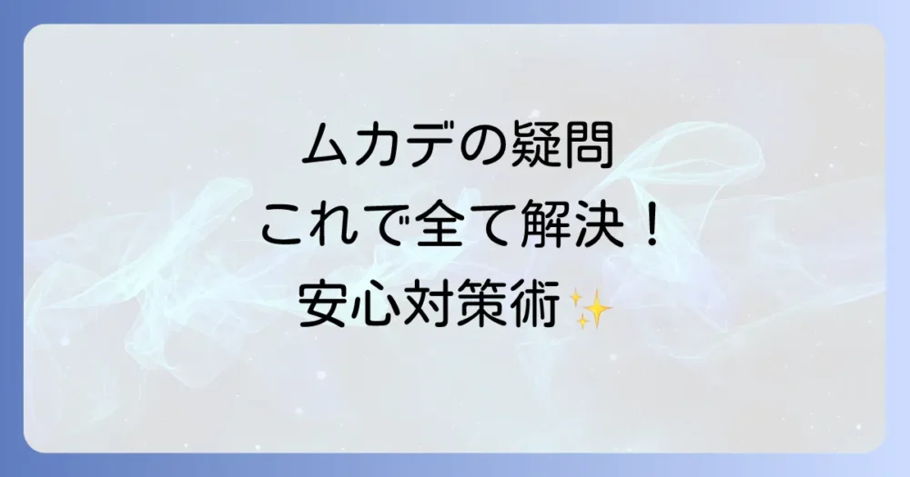 まとめ
