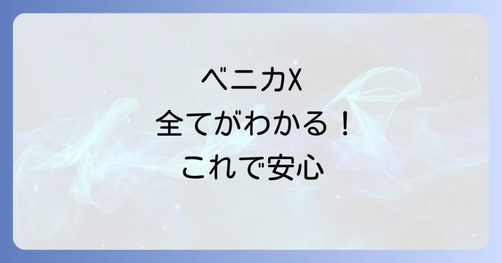 まとめ