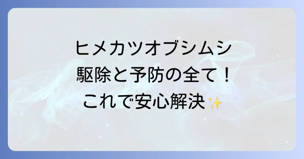 まとめ
