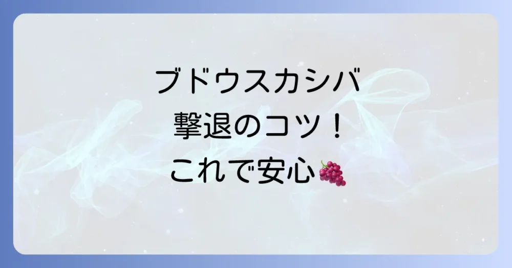 まとめ