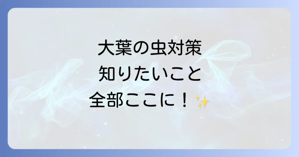 まとめ