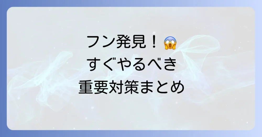 まとめ