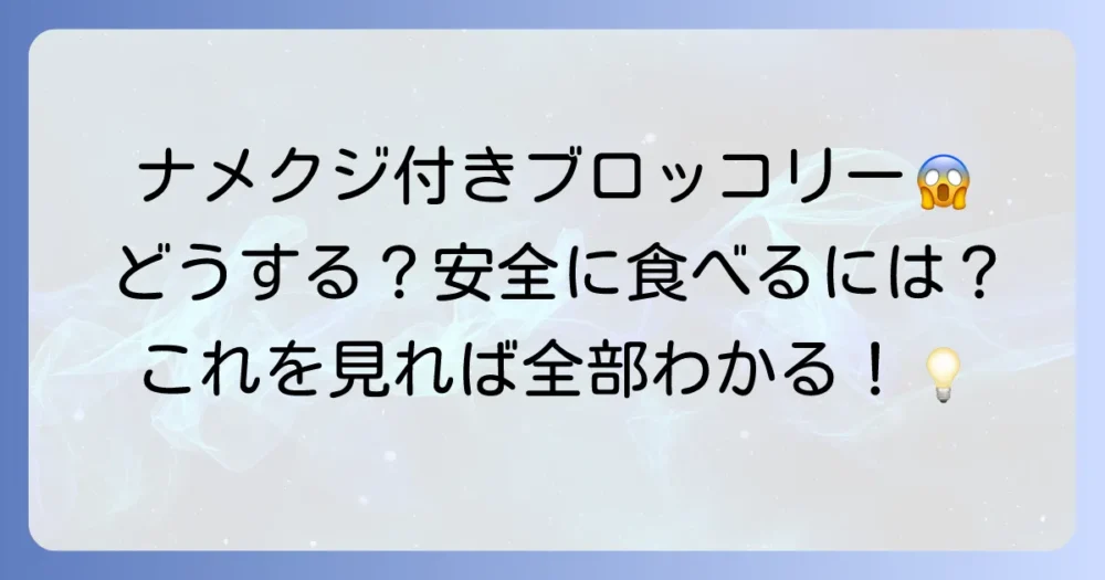 まとめ