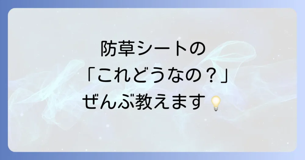 よくある質問