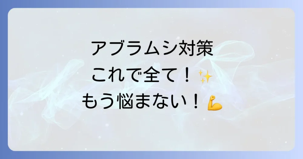 まとめ