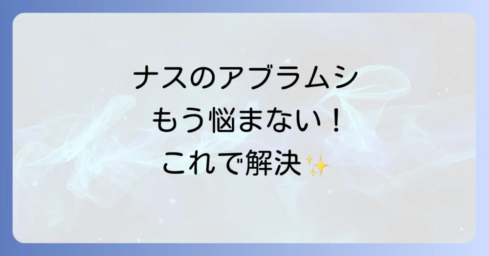 まとめ