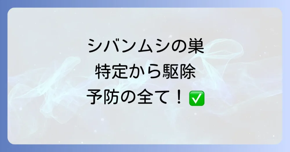 まとめ