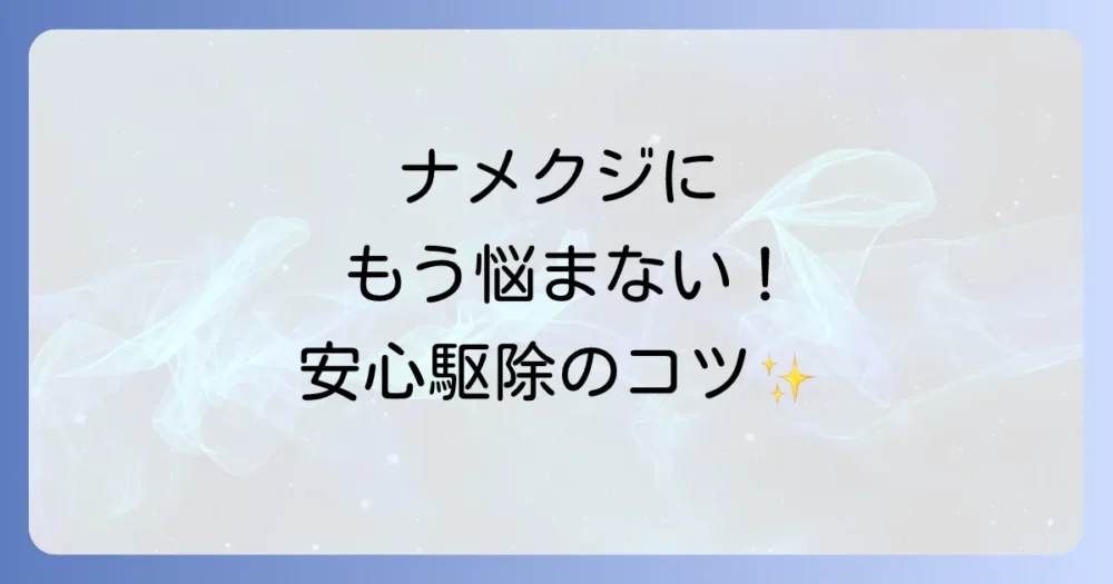 まとめ