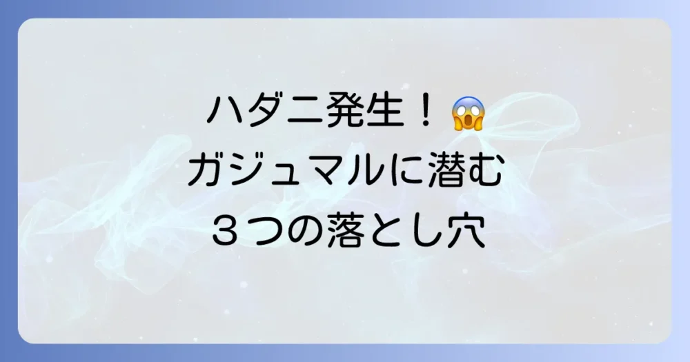 なぜ?ガジュマルにハダニが発生する3つの原因