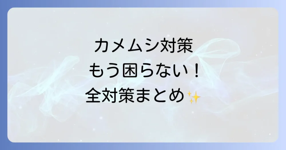 まとめ