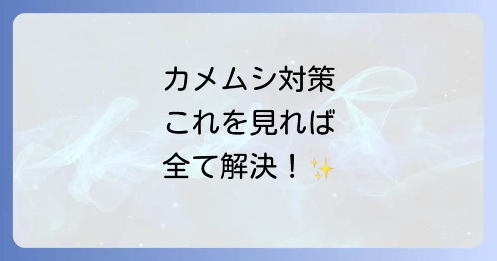 まとめ