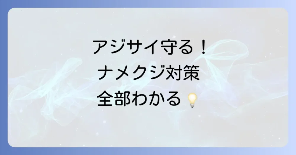 まとめ