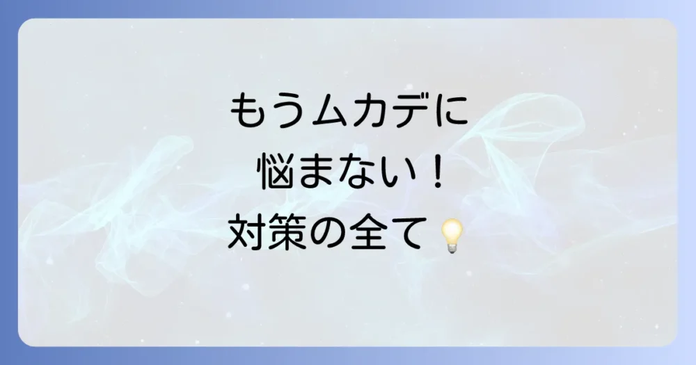 まとめ