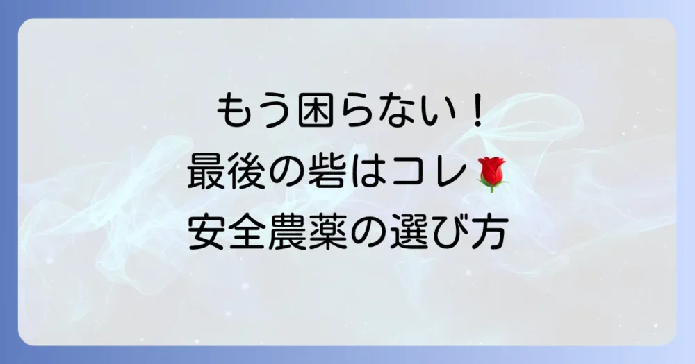 どうしても駆除できない…そんな時の最終手段