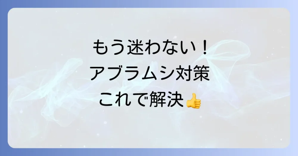 まとめ