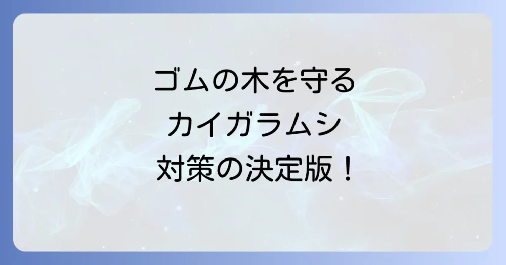まとめ