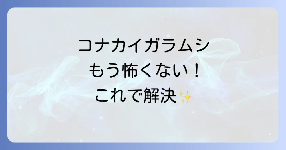まとめ