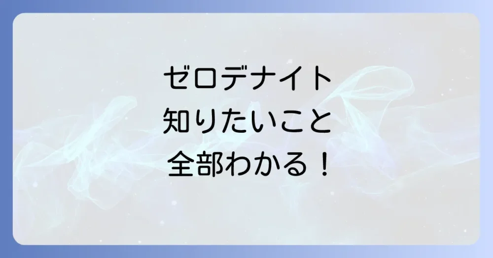 まとめ