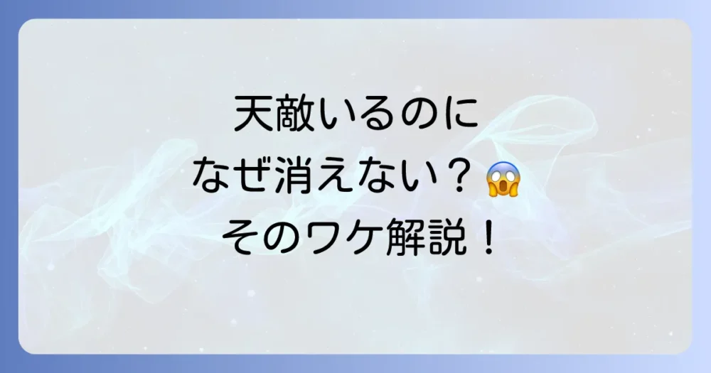 クマネズミの天敵は存在する!でも駆除は期待できない?