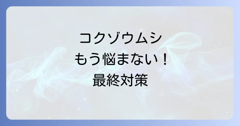 まとめ