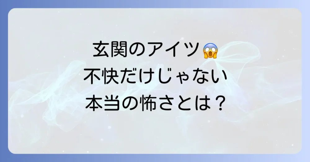 そもそもチョウバエとは?生態と人体への影響