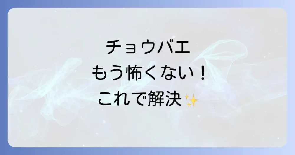 まとめ