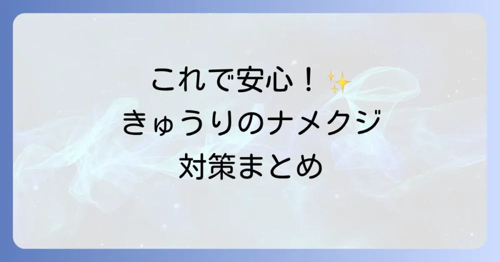 まとめ