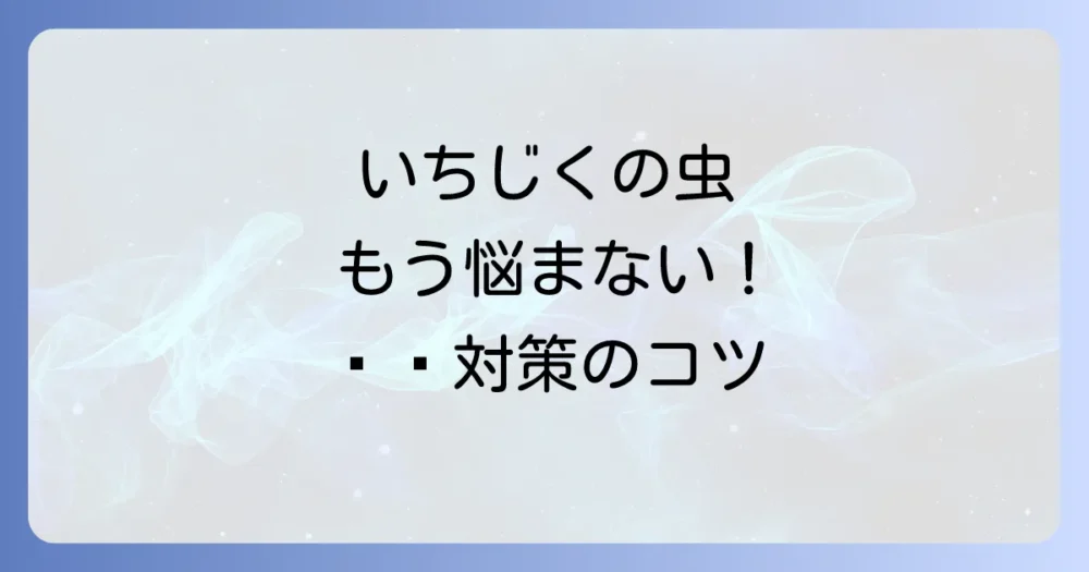 まとめ