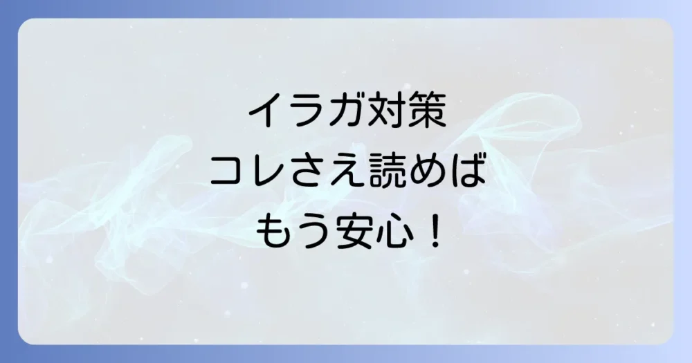 まとめ