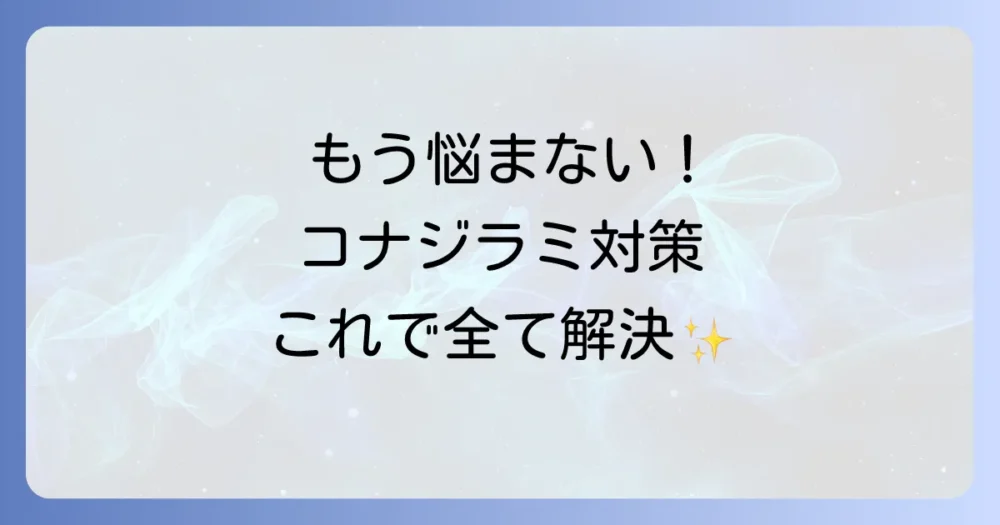 まとめ