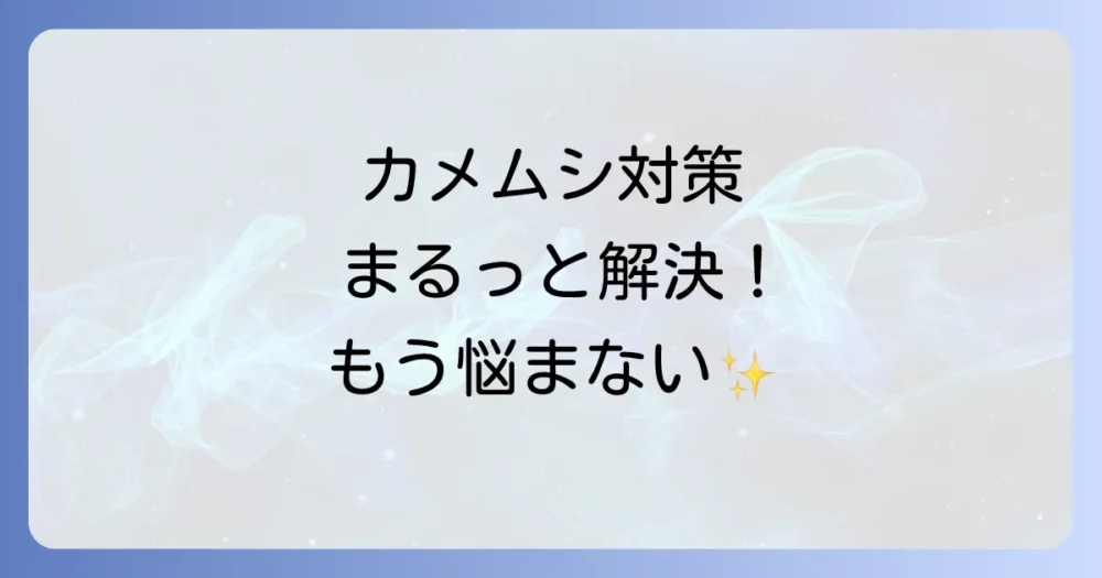 まとめ