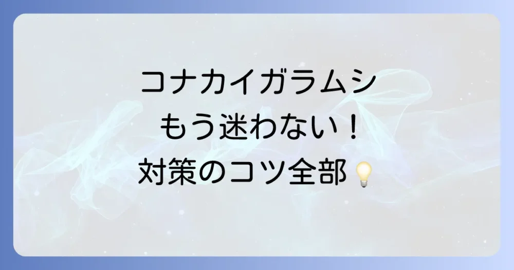 まとめ