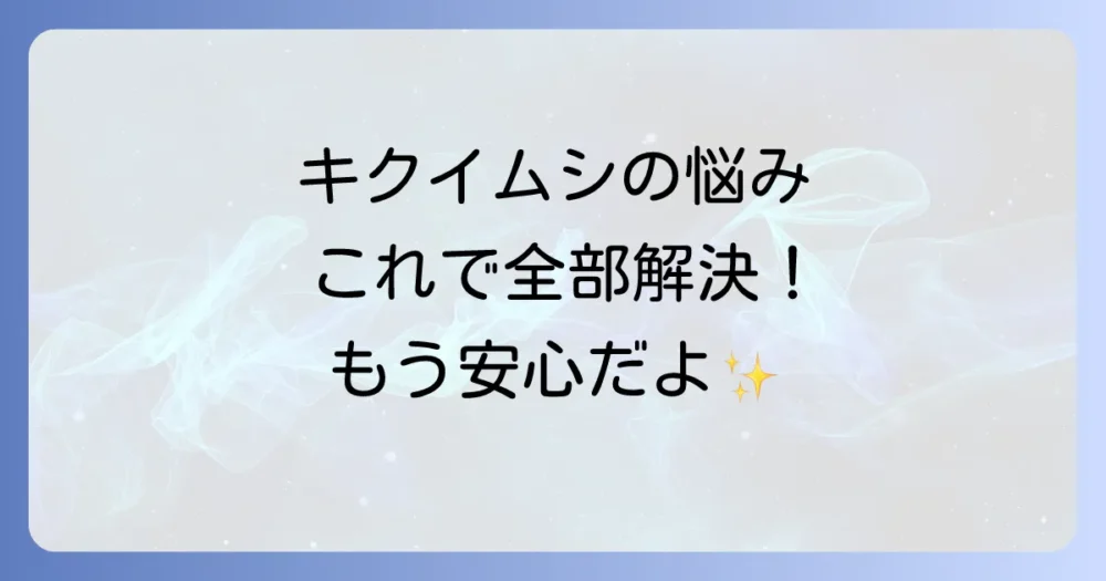 まとめ