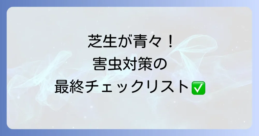 まとめ