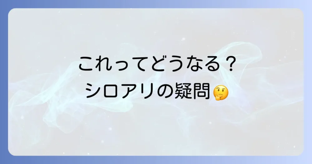 よくある質問