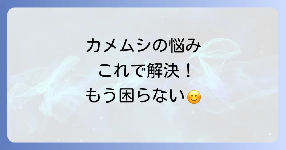 まとめ
