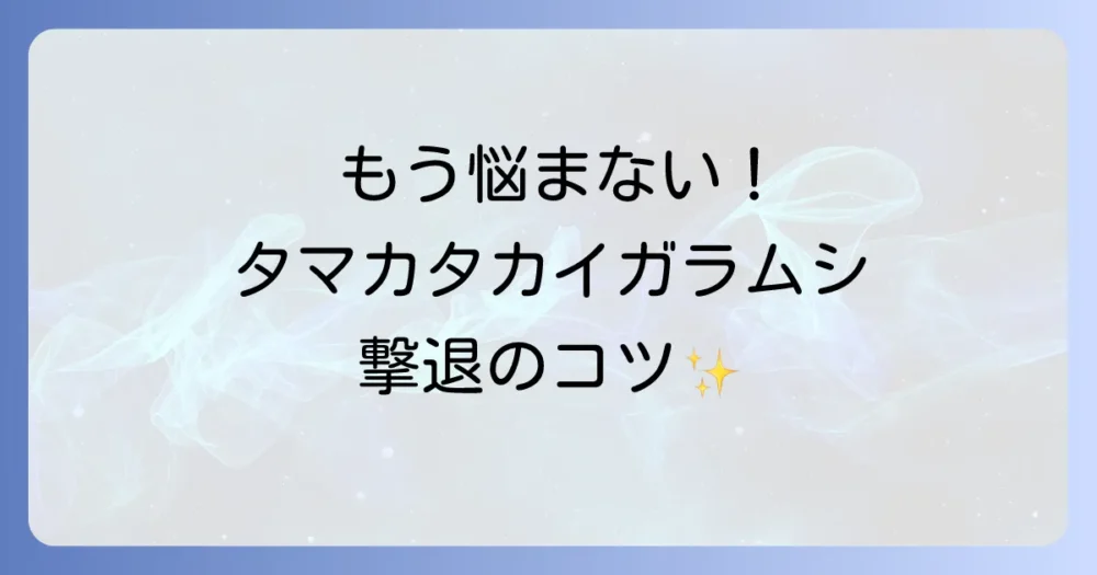 まとめ