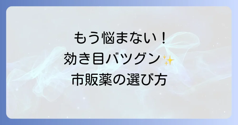 それでもダメなら…カイガラムシに効く市販の薬剤