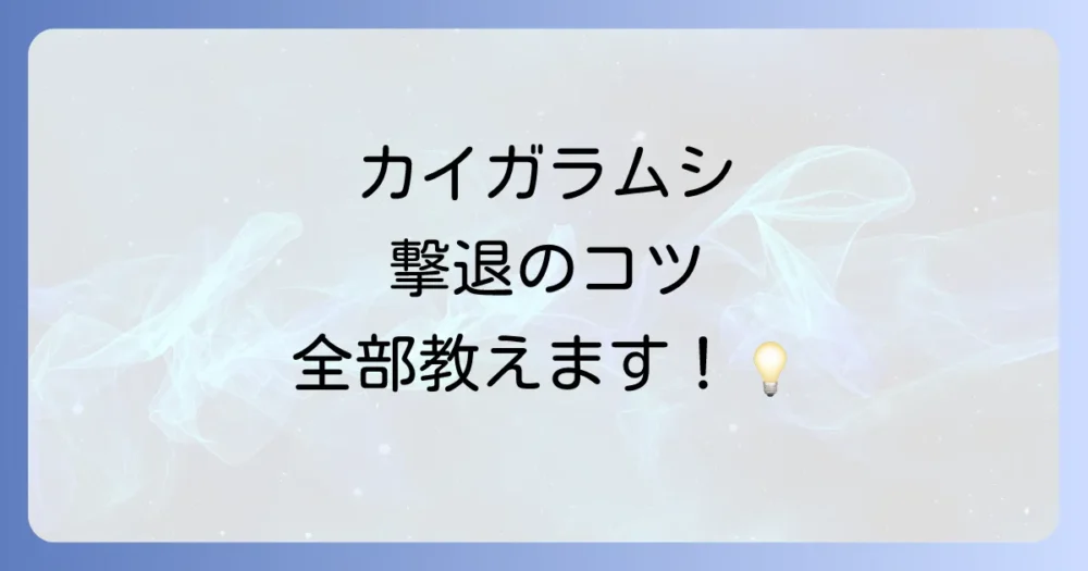 まとめ