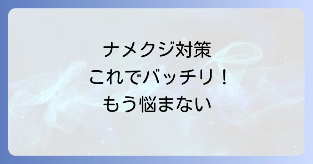 まとめ