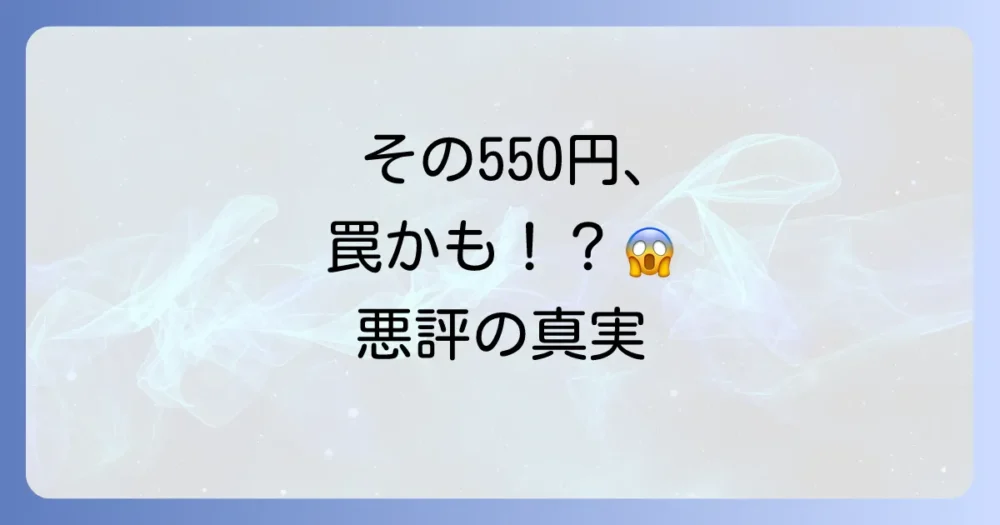【要注意】オービタル ピリオドの害虫駆除に関する悪い口コミ・評判