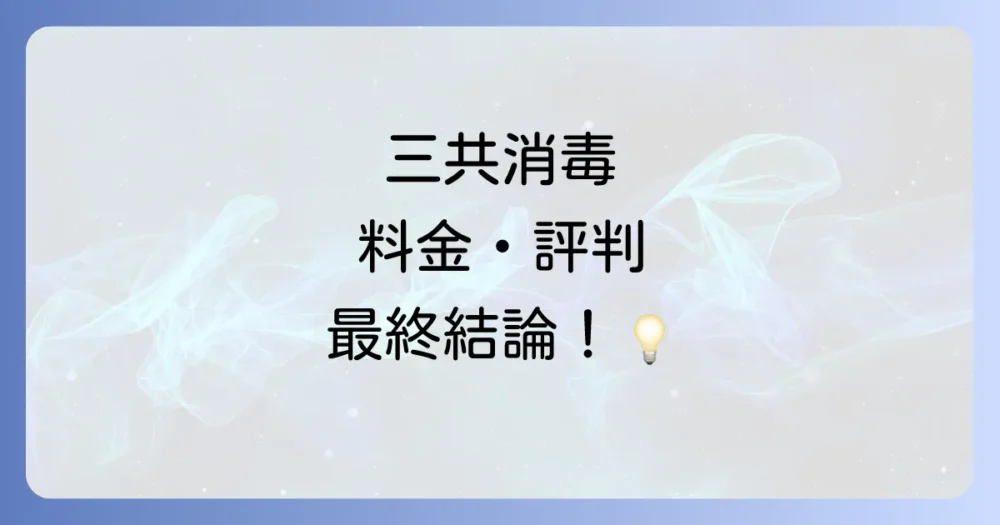 まとめ