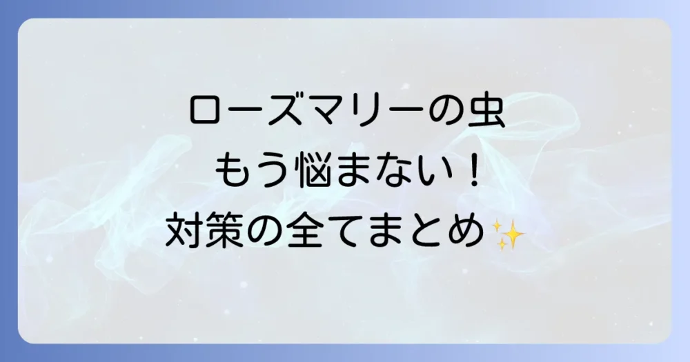 まとめ