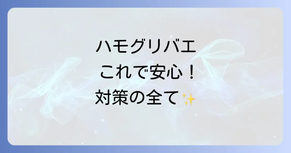 まとめ