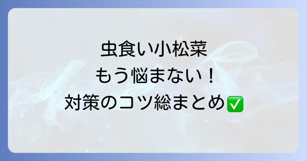 まとめ
