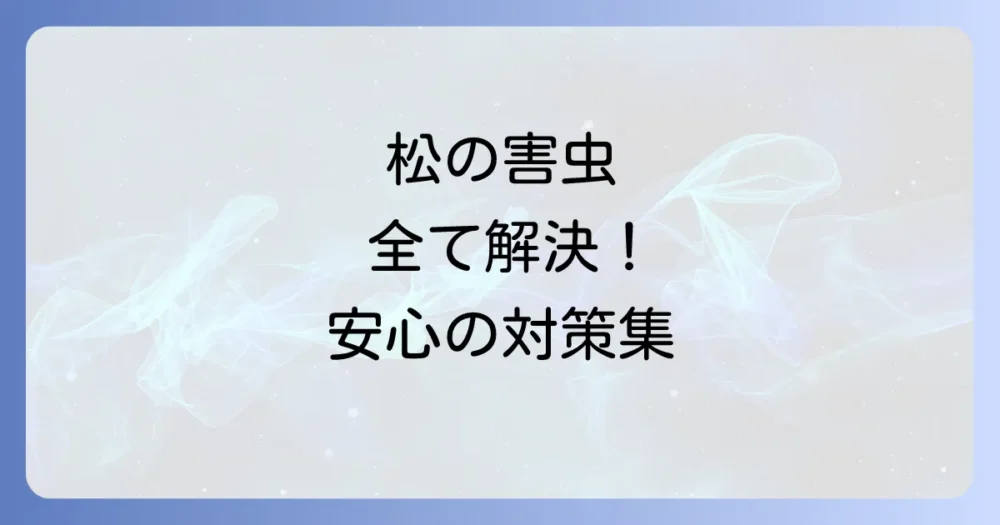 まとめ