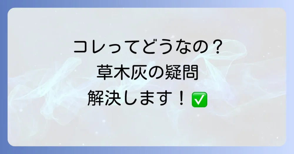 よくある質問(Q&A)