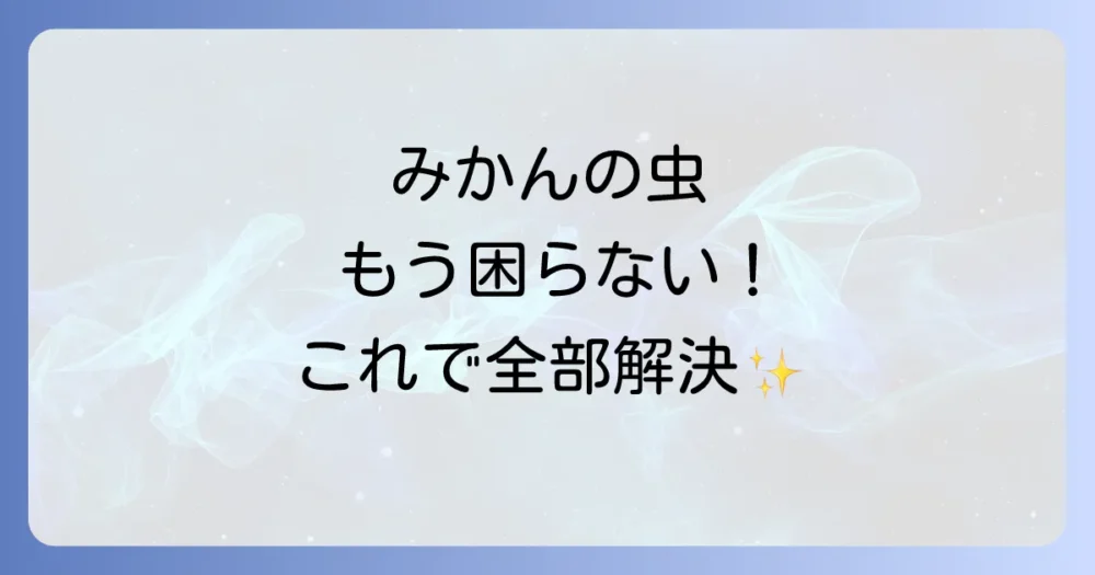 まとめ